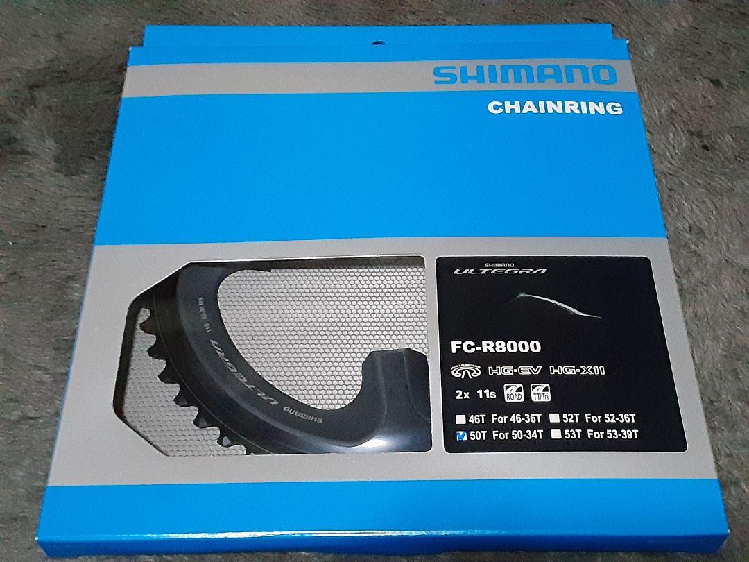 【新品未使用】シマノFCR8000アルテグラチェーンリング(50Tのみ)