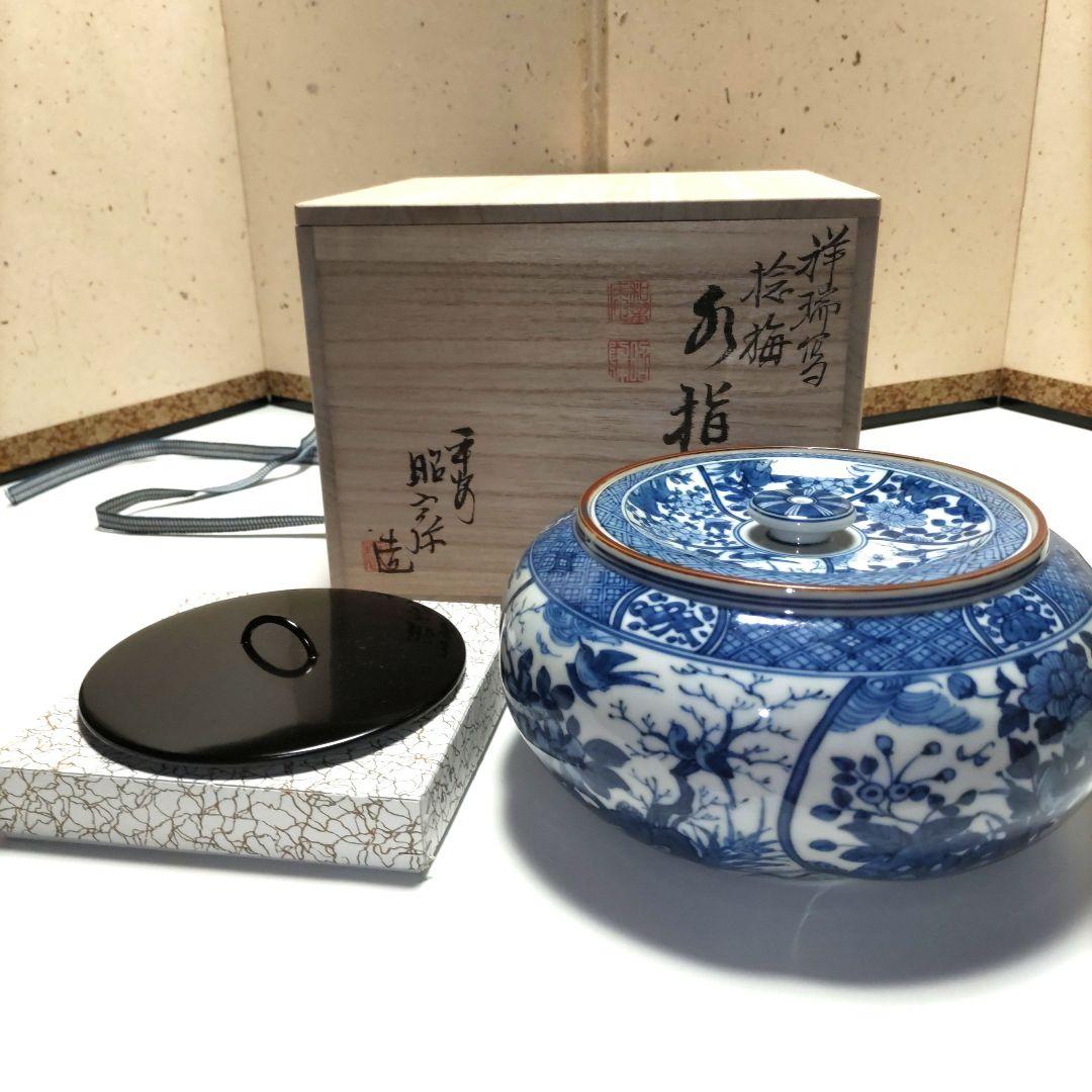 茶道具 祥瑞写し捻梅 高野昭亜弥