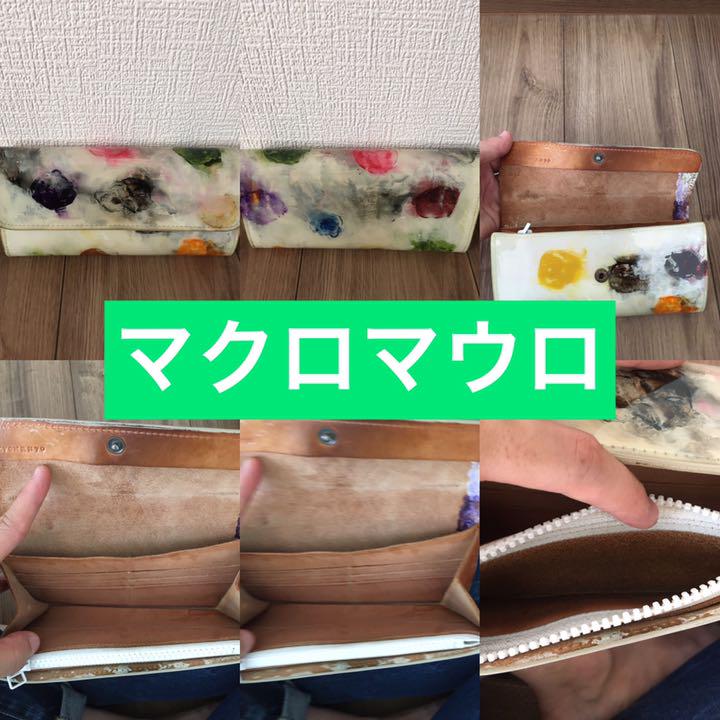 マクロマウロの長財布