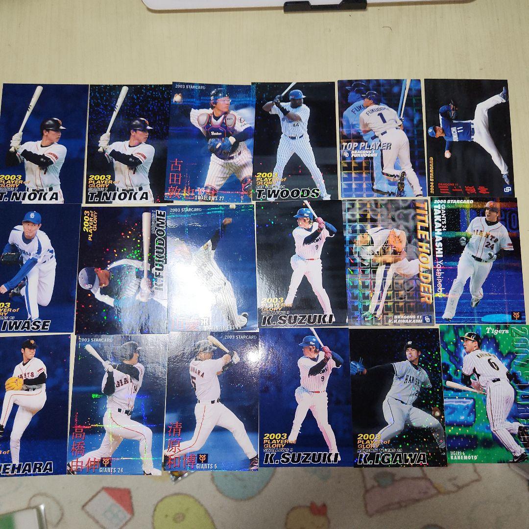 プロ野球チップスカード セ・リーグ #白るまんど