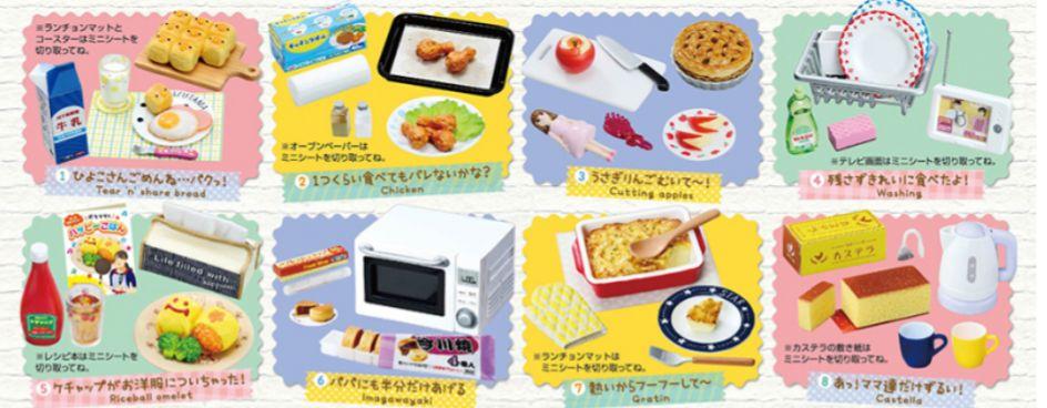 リーメント ママご飯な~に? 全8種