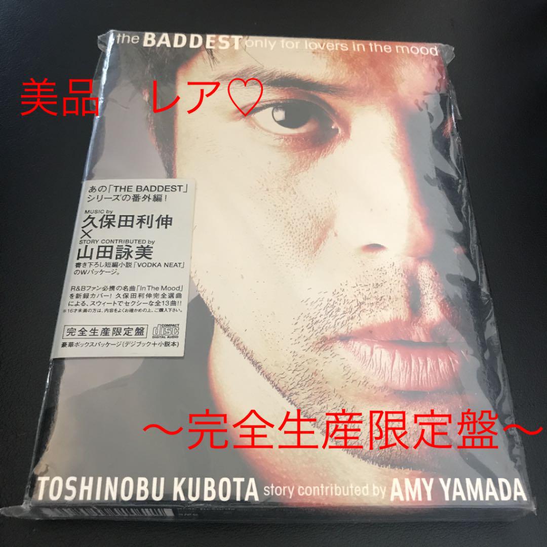 美品 レア 久保田利伸 完全生産限定盤