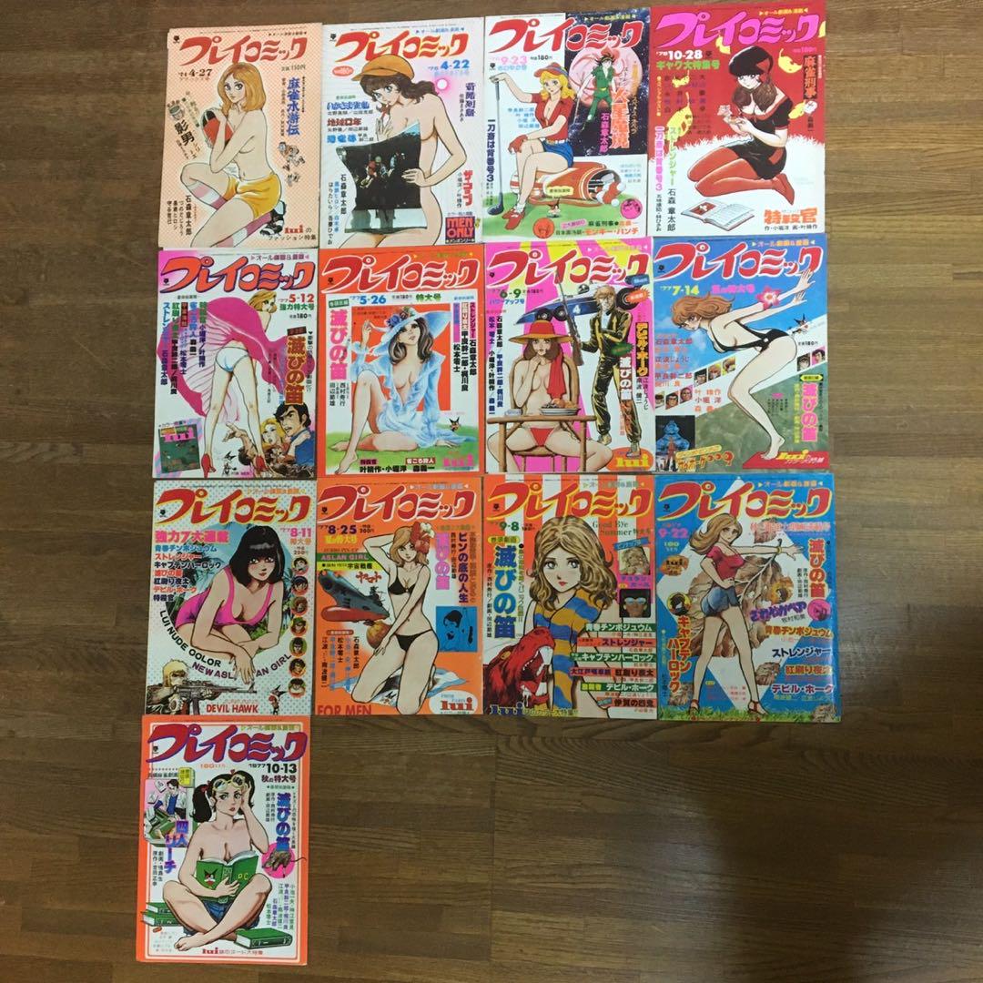 プレイコミックの表紙 ピンナップポスター