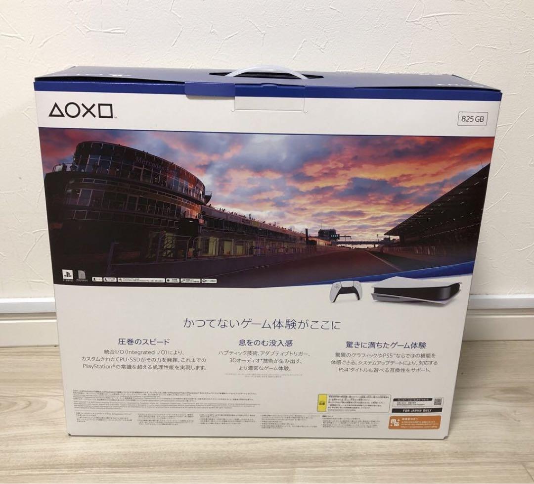 ★新品 プレイステーション5 グランツーリスモ7同梱版★