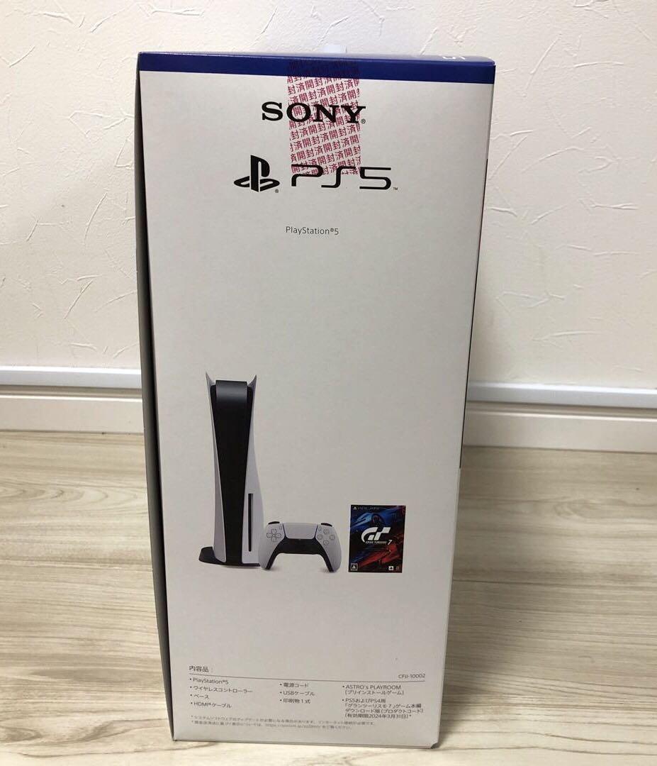 ★新品 プレイステーション5 グランツーリスモ7同梱版★