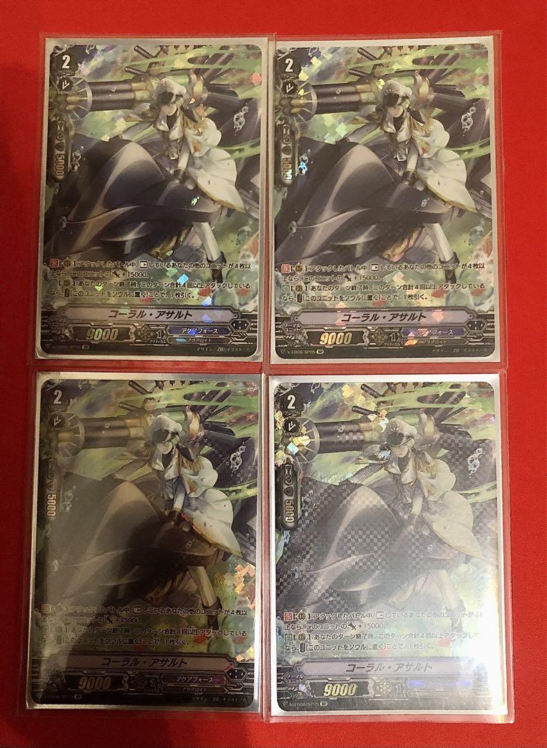 【即日発送】ヴァンガード コーラル・アサルト sp