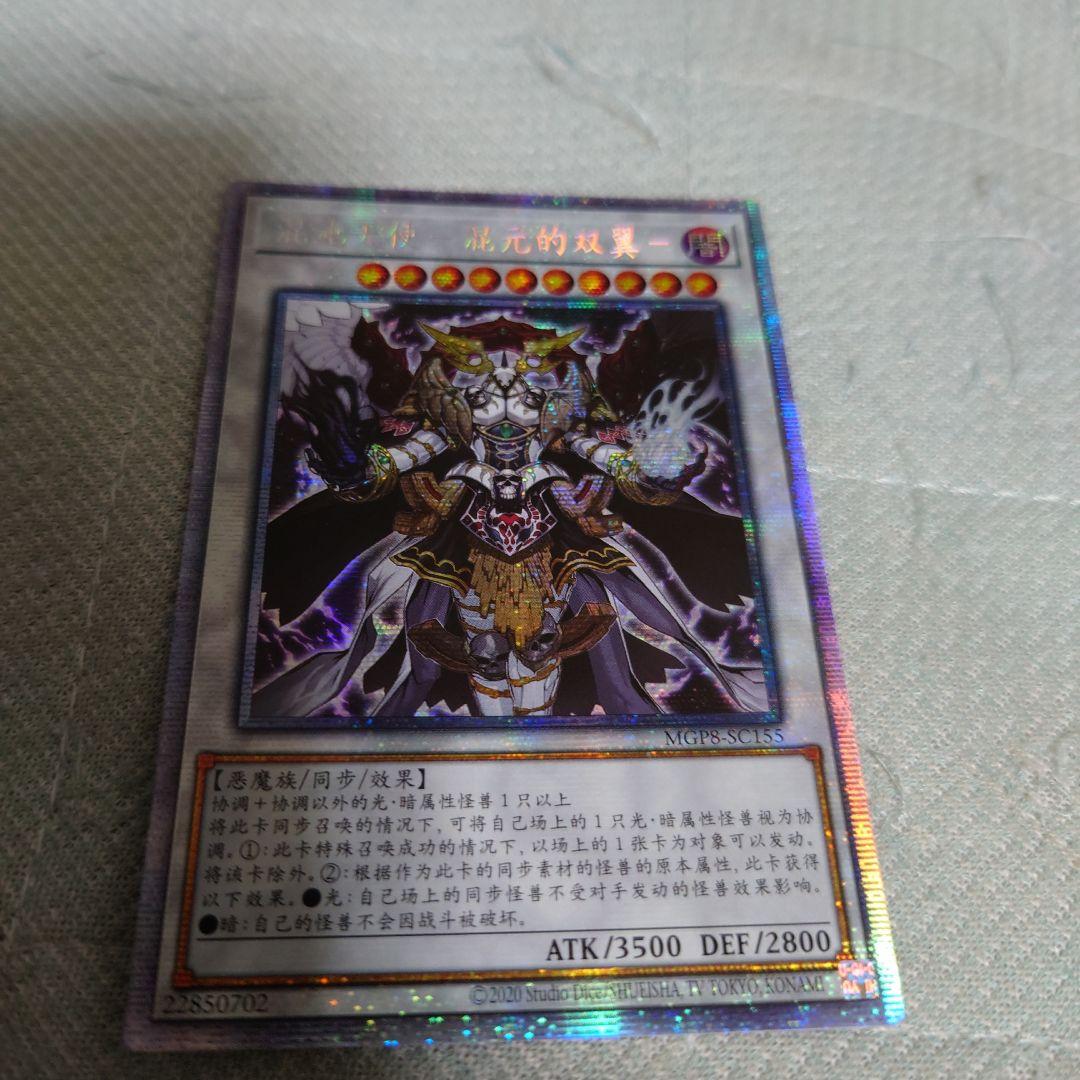 遊戯王 中国語 カオス・アンヘル プリシク