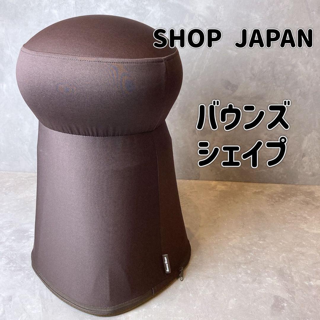 ショップ ジャパン バウンズ シェイプ エクササイズ ブラウン