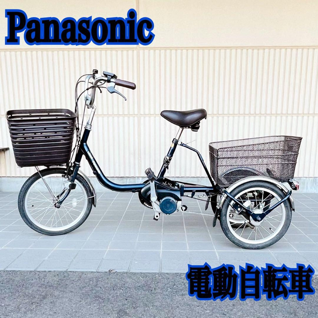 【美品】パナソニック 電動アシスト三輪車 BE-ELR833V ビビライフ