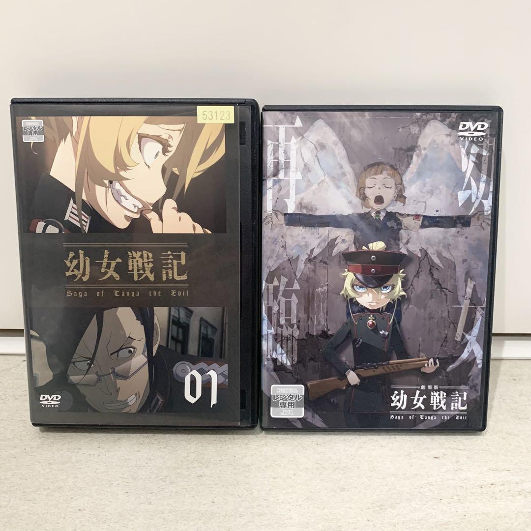 幼女戦記 全6巻 全巻 + 劇場版 計7本セット DVD レンタル落ち アニメ