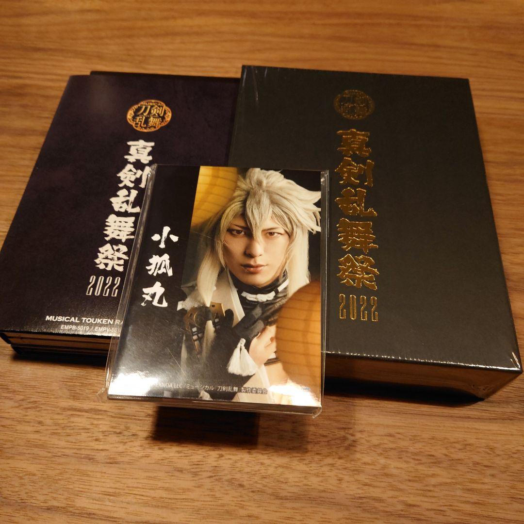 アニメイト特典付Blu-ray ミュージカル刀剣乱舞~真剣乱舞祭2022~