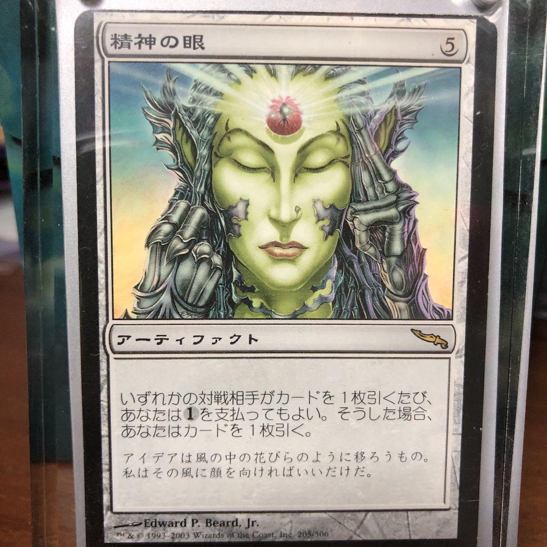 評価100記念値下げ!MTG エラーカード精神の眼