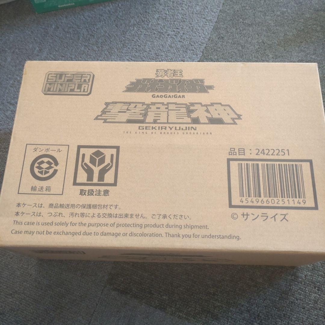 ガオガイガー 撃龍神