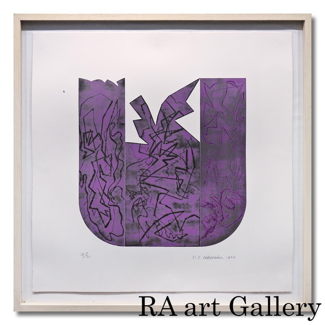 彦坂尚嘉 作品 抽象画 作家直筆サイン 現代アート 前衛 版画 絵画 真作保証