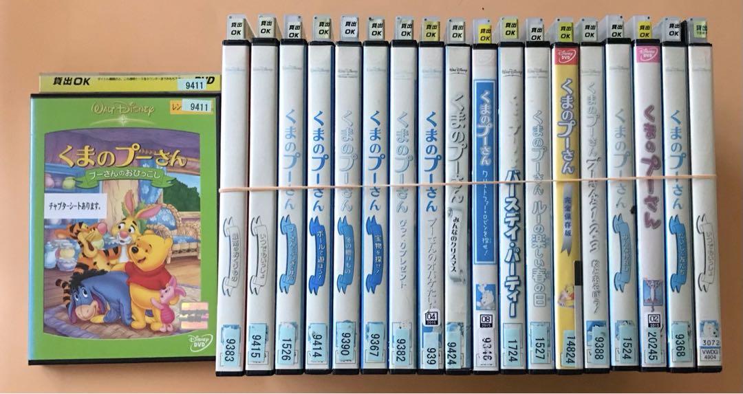 くまのプーさん シリーズ19巻セット 管理番号7229