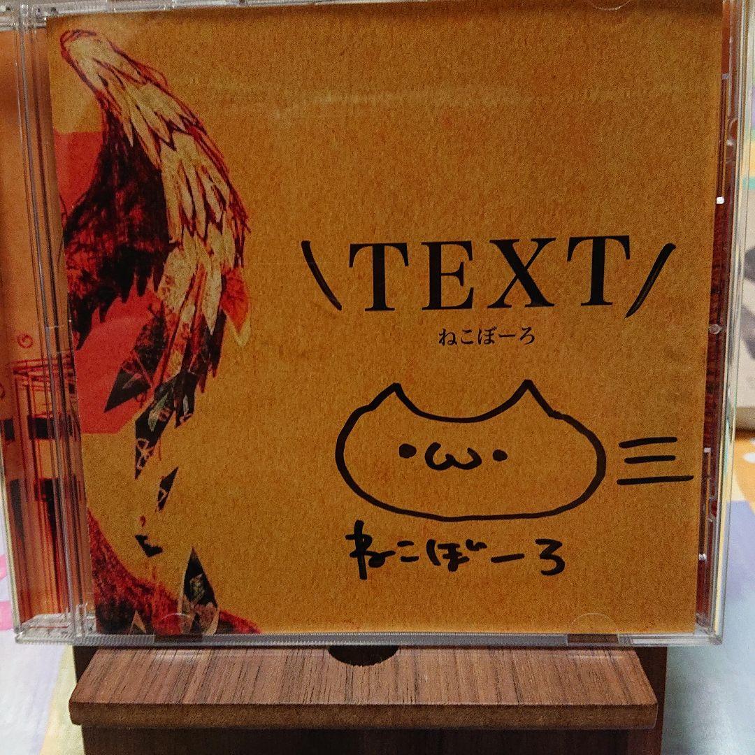 TEXE ねこぼーろ ササノマリイ サイン入り