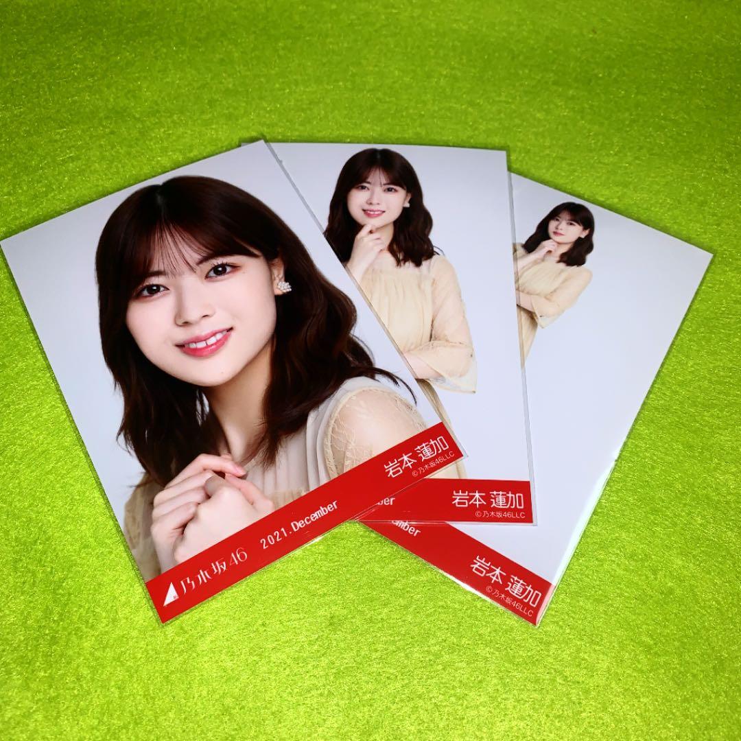 乃木坂46 パーティードレス 岩本蓮加 コンプ 生写真