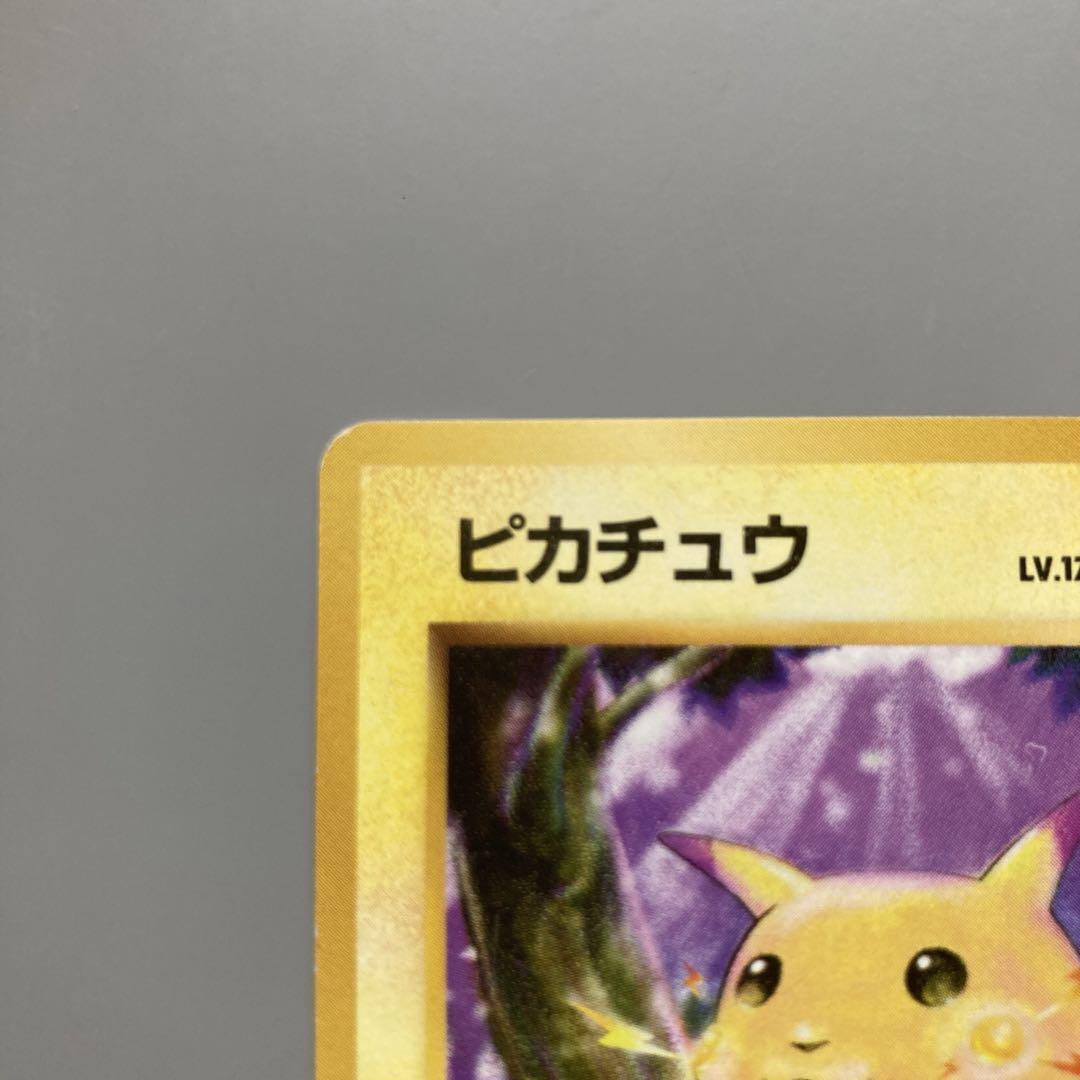 ポケモンカードゲーム 旧裏 初版 マーク無し ピカチュウ