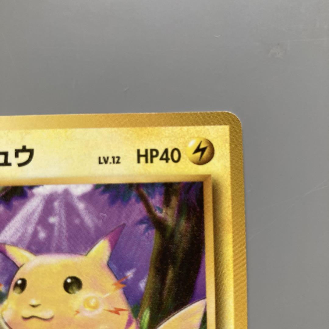 ポケモンカードゲーム 旧裏 初版 マーク無し ピカチュウ