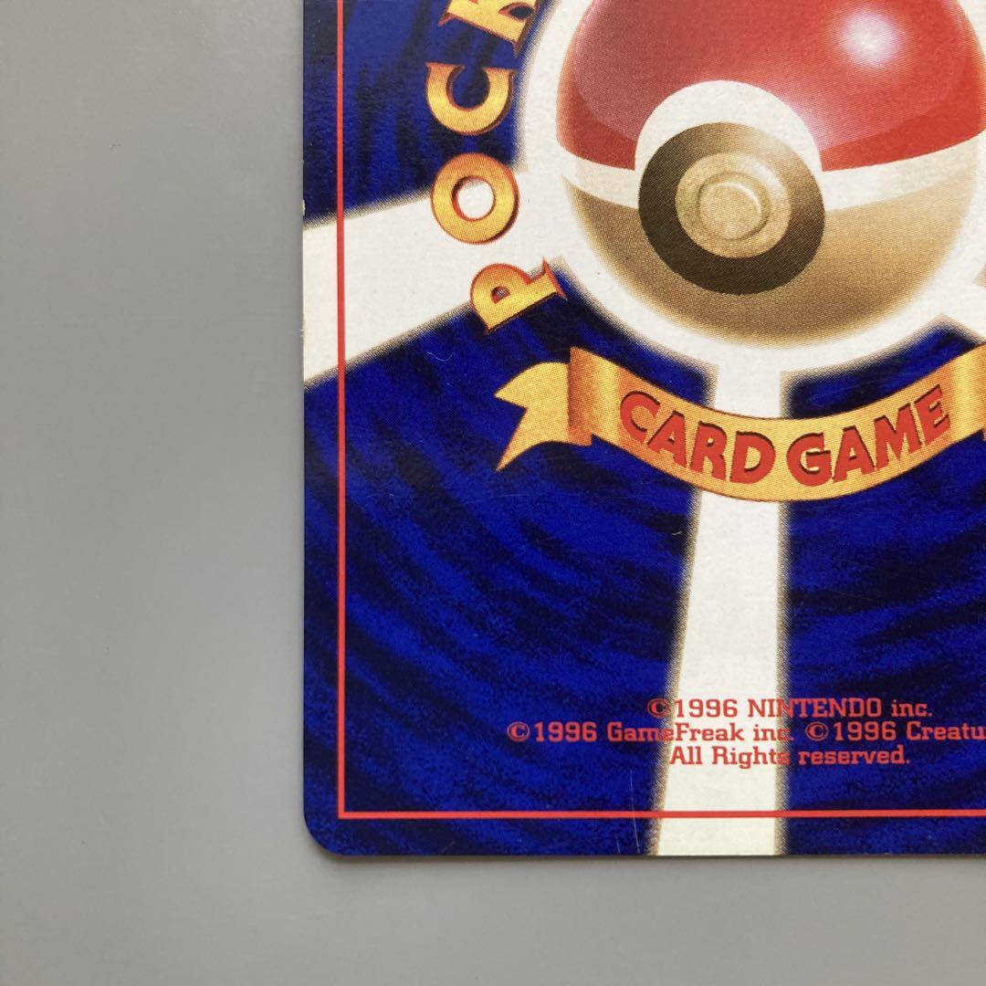 ポケモンカードゲーム 旧裏 初版 マーク無し ピカチュウ