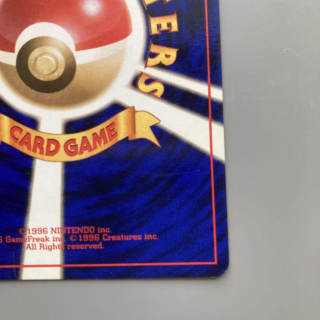 ポケモンカードゲーム 旧裏 初版 マーク無し ピカチュウ