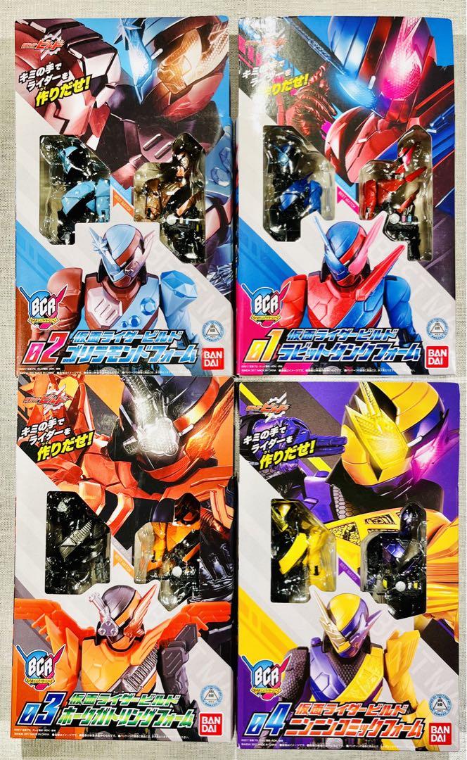 仮面ライダービルド ボトルチェンジライダーシリーズ