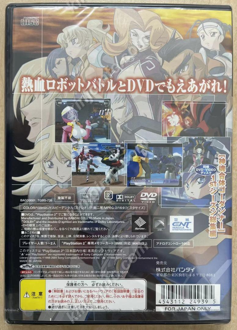 godannar【新品未開封・PS2日本版】