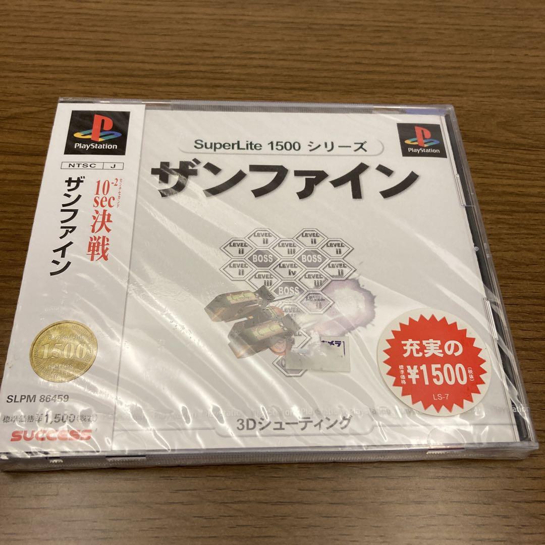 ザンファイン 未開封 レア PS