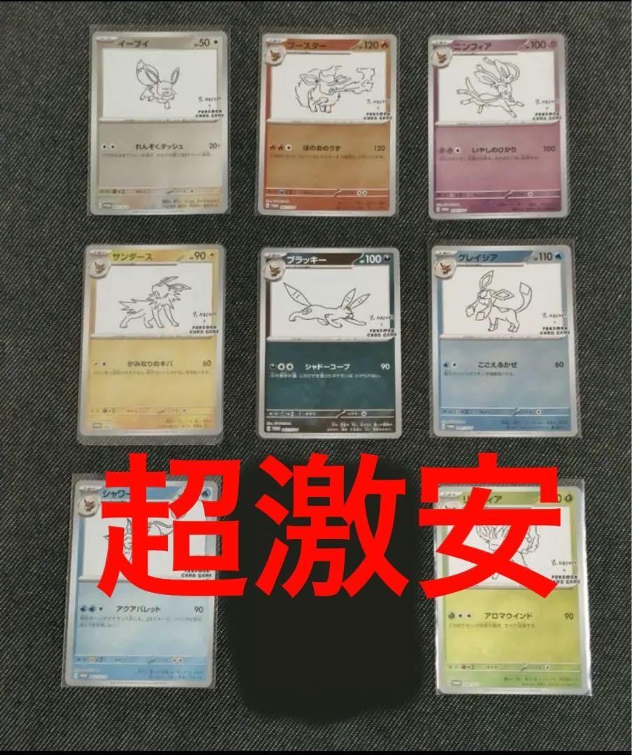 ポケモンカード イーブイ 長場雄 プロモ ブイズ 長場