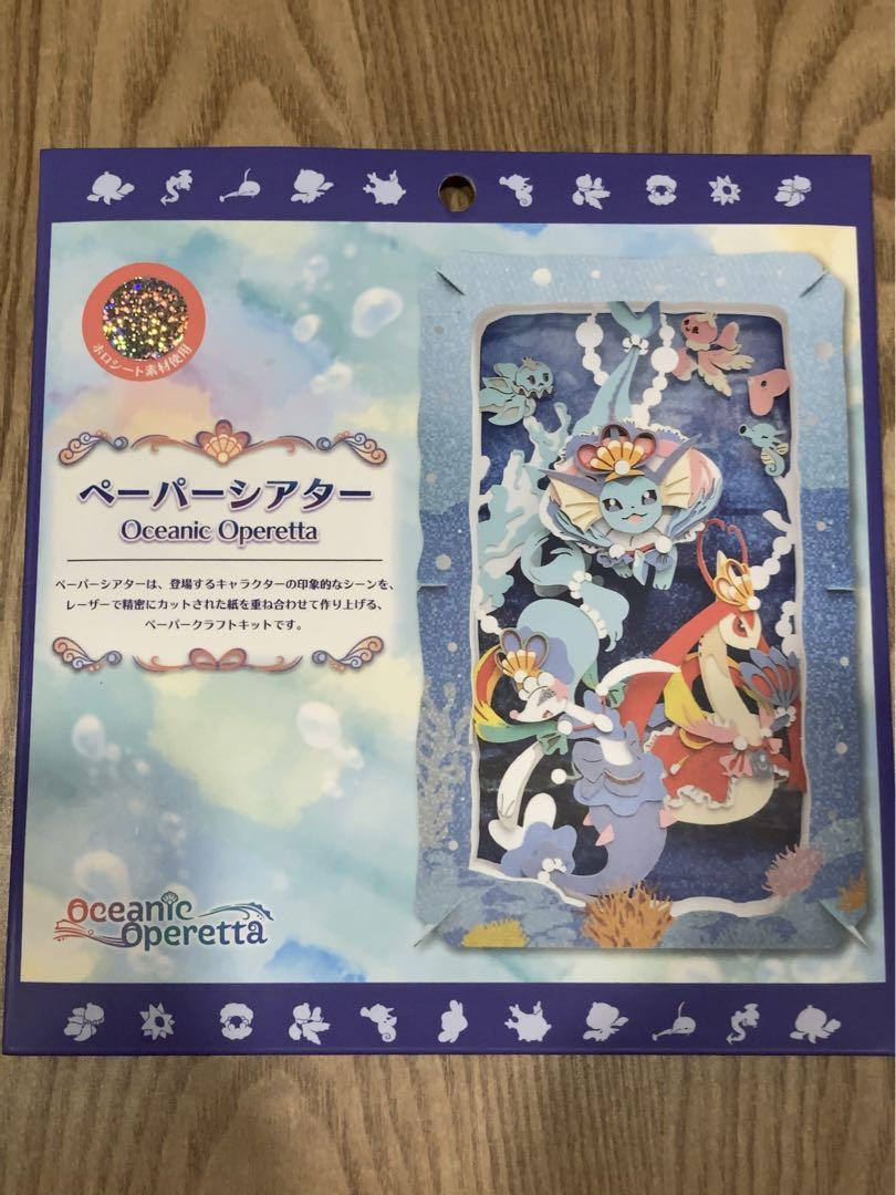 ポケモン ペーパーシアター Oceanic Operetta