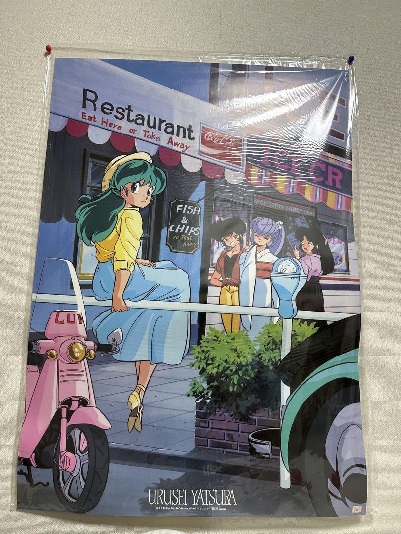 うる星やつら ポスター ラムちゃん 当時物