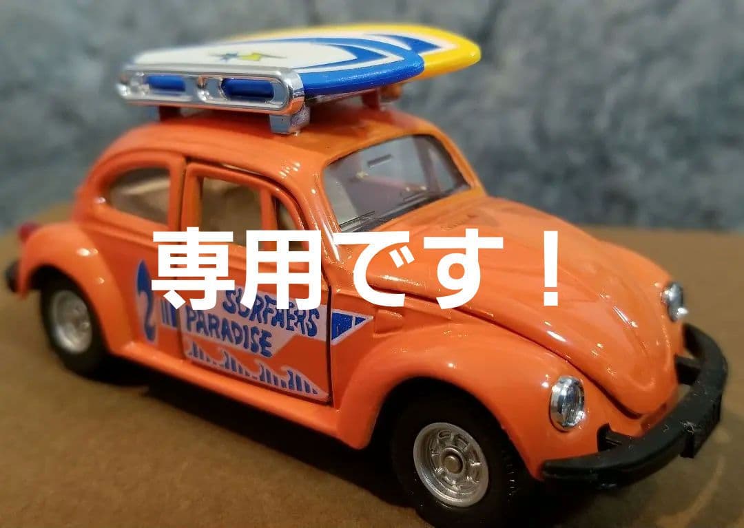 トミカ ダンディ F29 フォルクスワーゲン 1200LE レジャータイプ