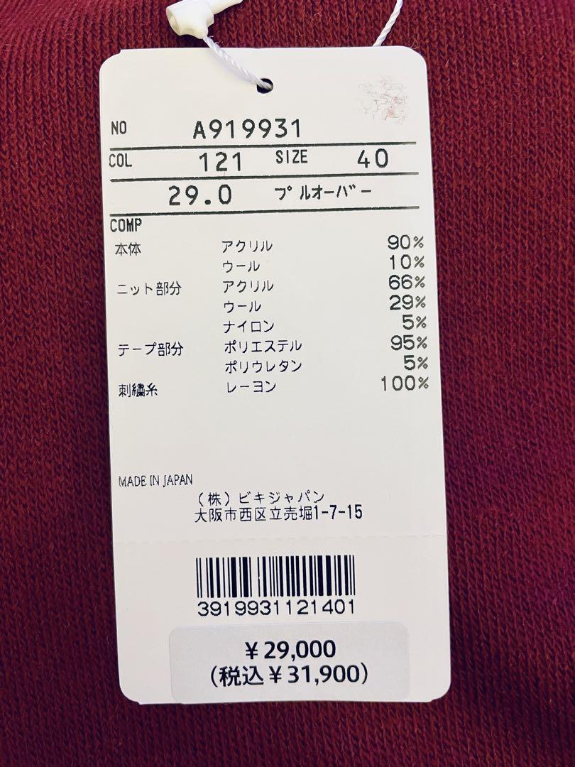❤️新品未使用❤️アルチビオ レディースゴルフ 長袖ニット❤️レッド❤️サイズ40❤️