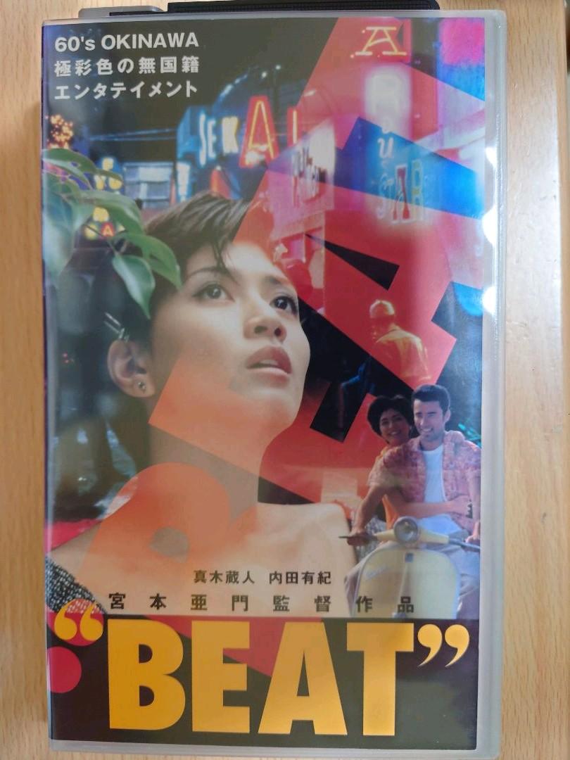 BEAT 内田有紀 vhs ビデオ 宮本亜門