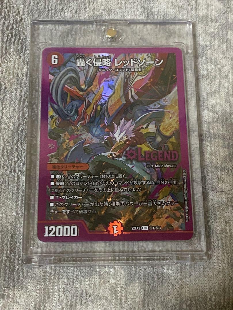 【極美品】轟く侵略 レッドゾーン