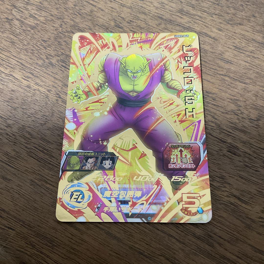 スーパードラゴンボールヒーローズ ugm2-065 ピッコロsh