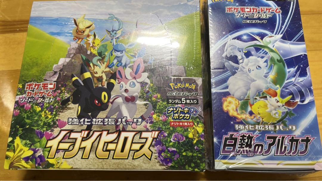 24時間限定価格!イーブイヒーローズ、白熱のアルカナ1BOXシュリンク付き
