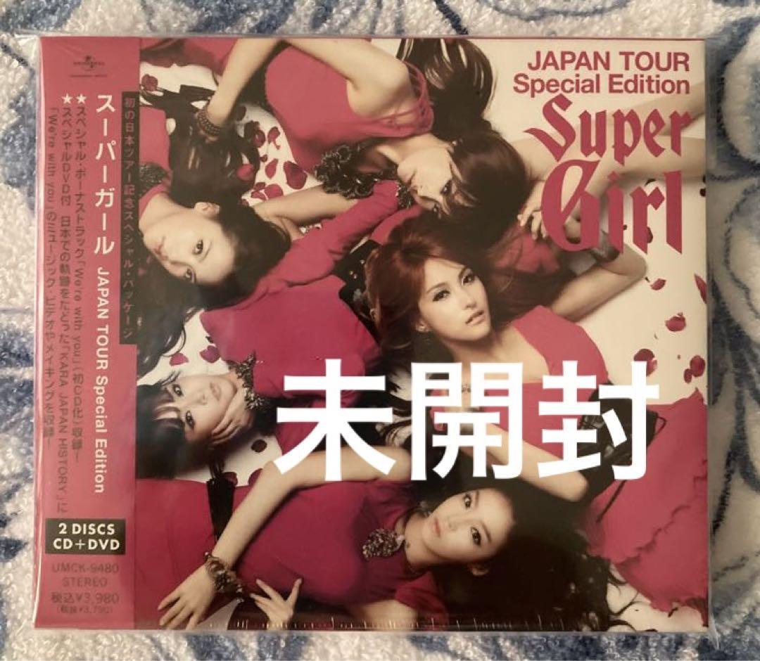 スーパーガール JAPAN TOUR Special Edition KARA