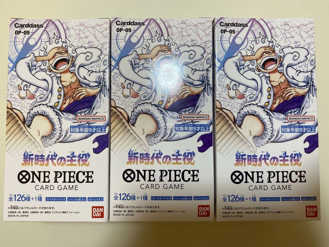 【ワンピースカードゲーム】新時代の主役 3BOX テープ付き