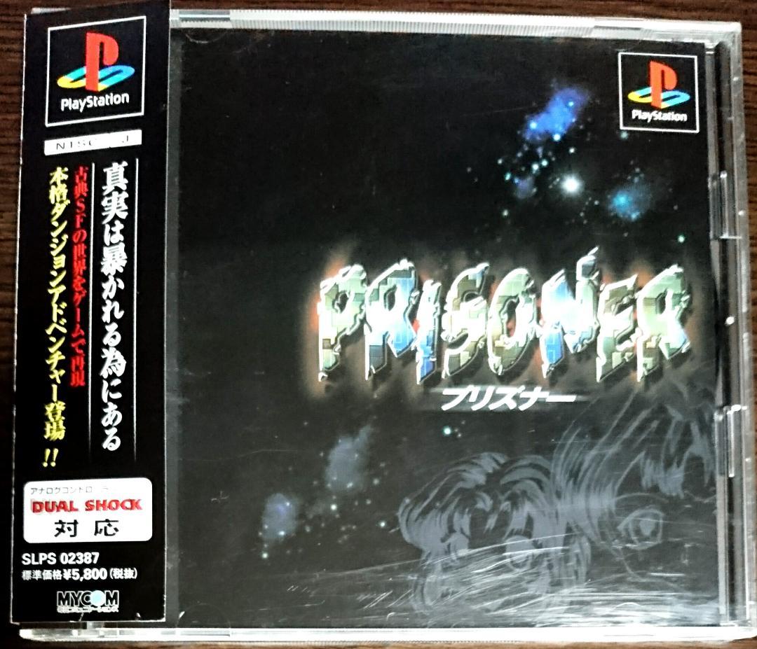 PS プリズナー PRISONER