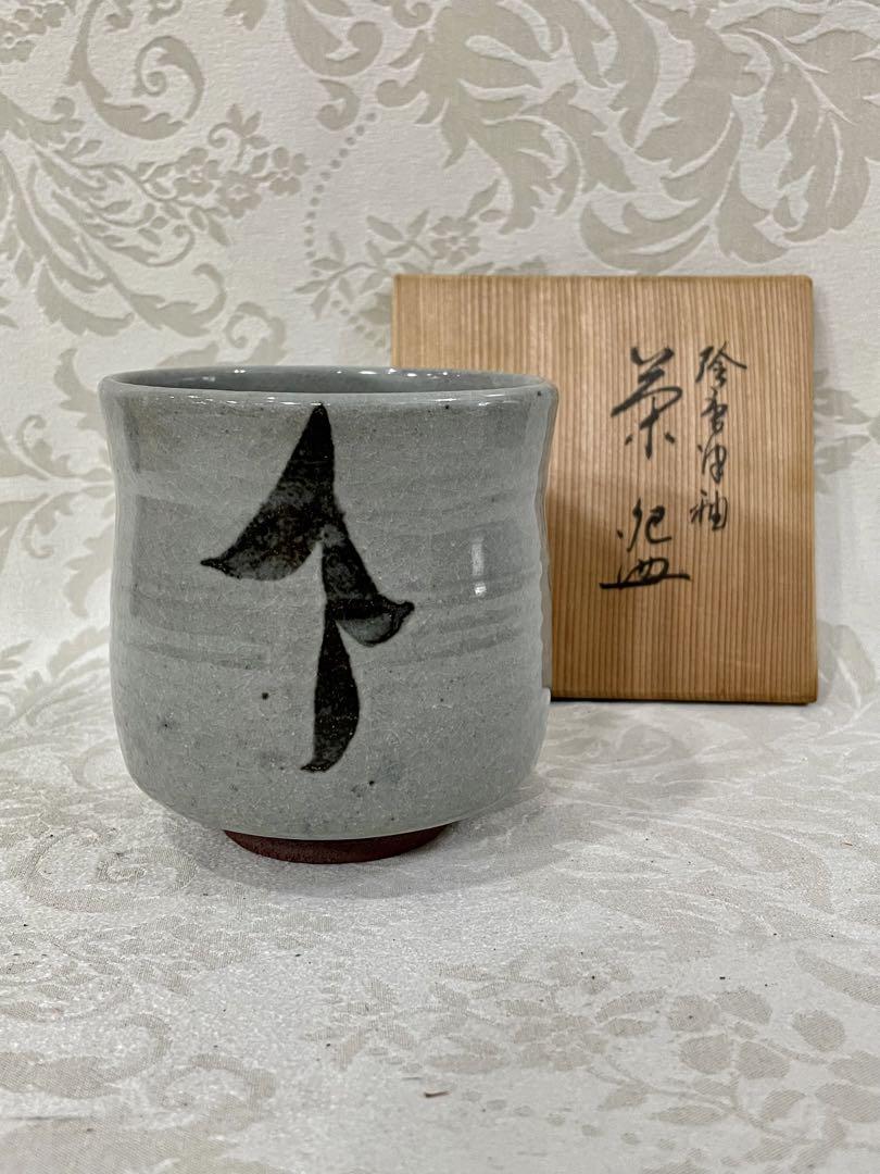 抹茶腕 絵唐津 吉祥 茶道