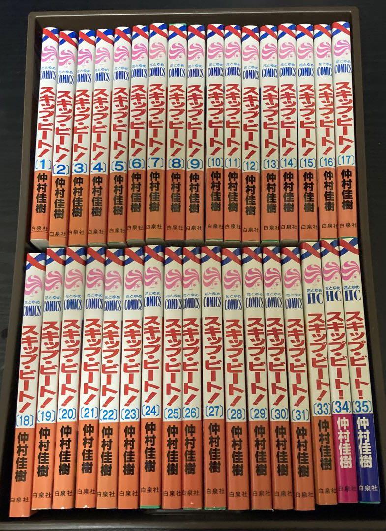 スキップビート 1〜49巻