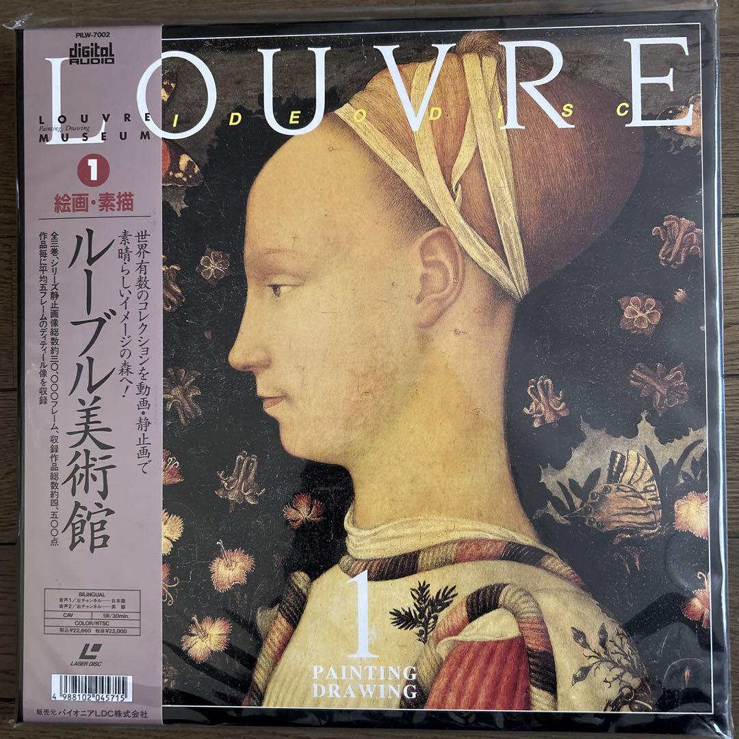 LDBOX ① ルーブル美術館