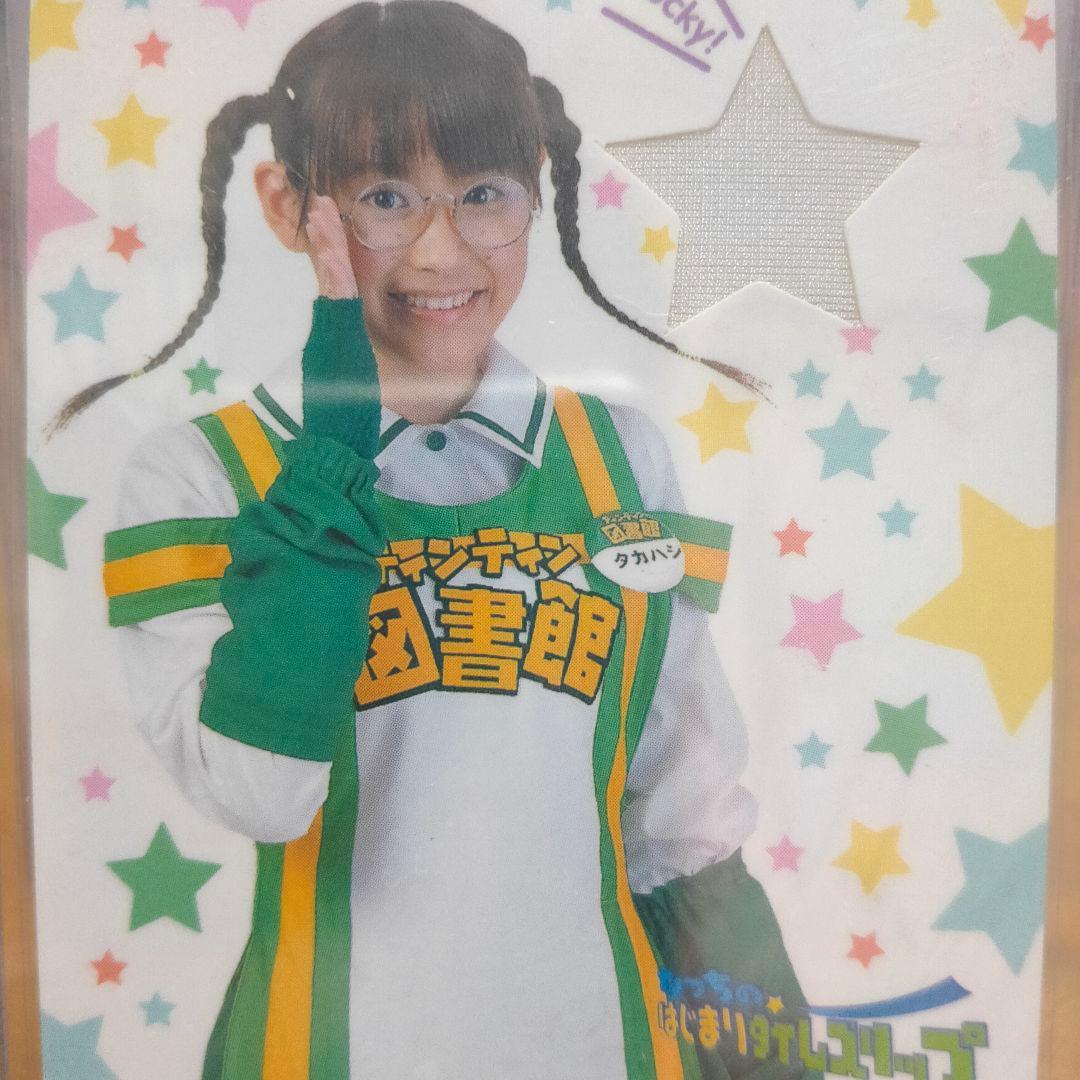 モー娘。高橋愛 ティンティンTOWN コスチュームカード