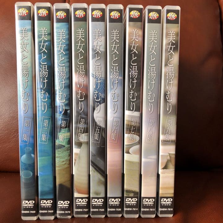 激レア 美女と湯けむり DVD 全9巻セット