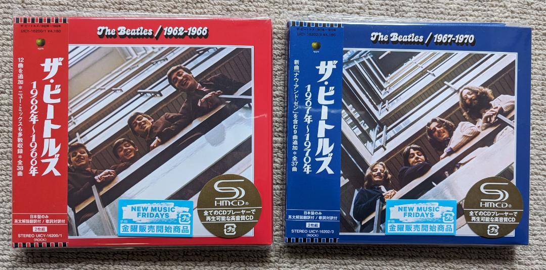 【国内盤CD】ビートルズ 赤盤・青盤 2023エディション セット