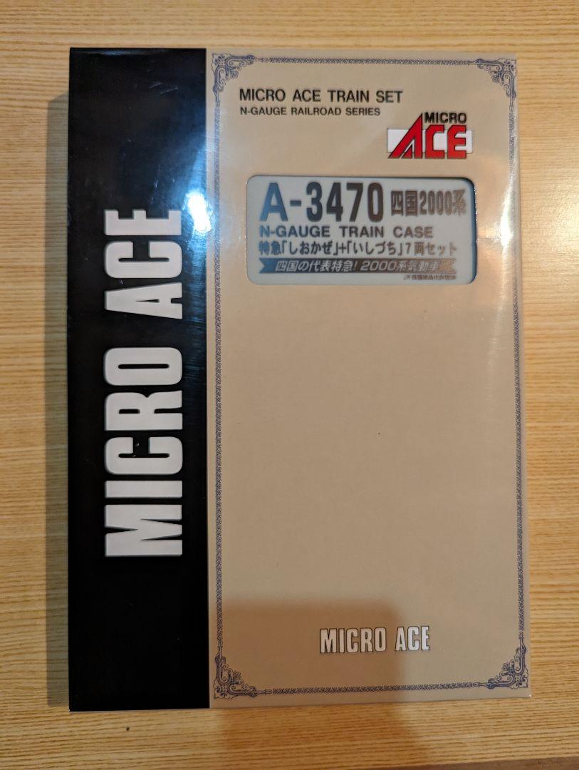 MicroACE A-3470 四国2000系 特急しおかぜ+いしづち7両セット