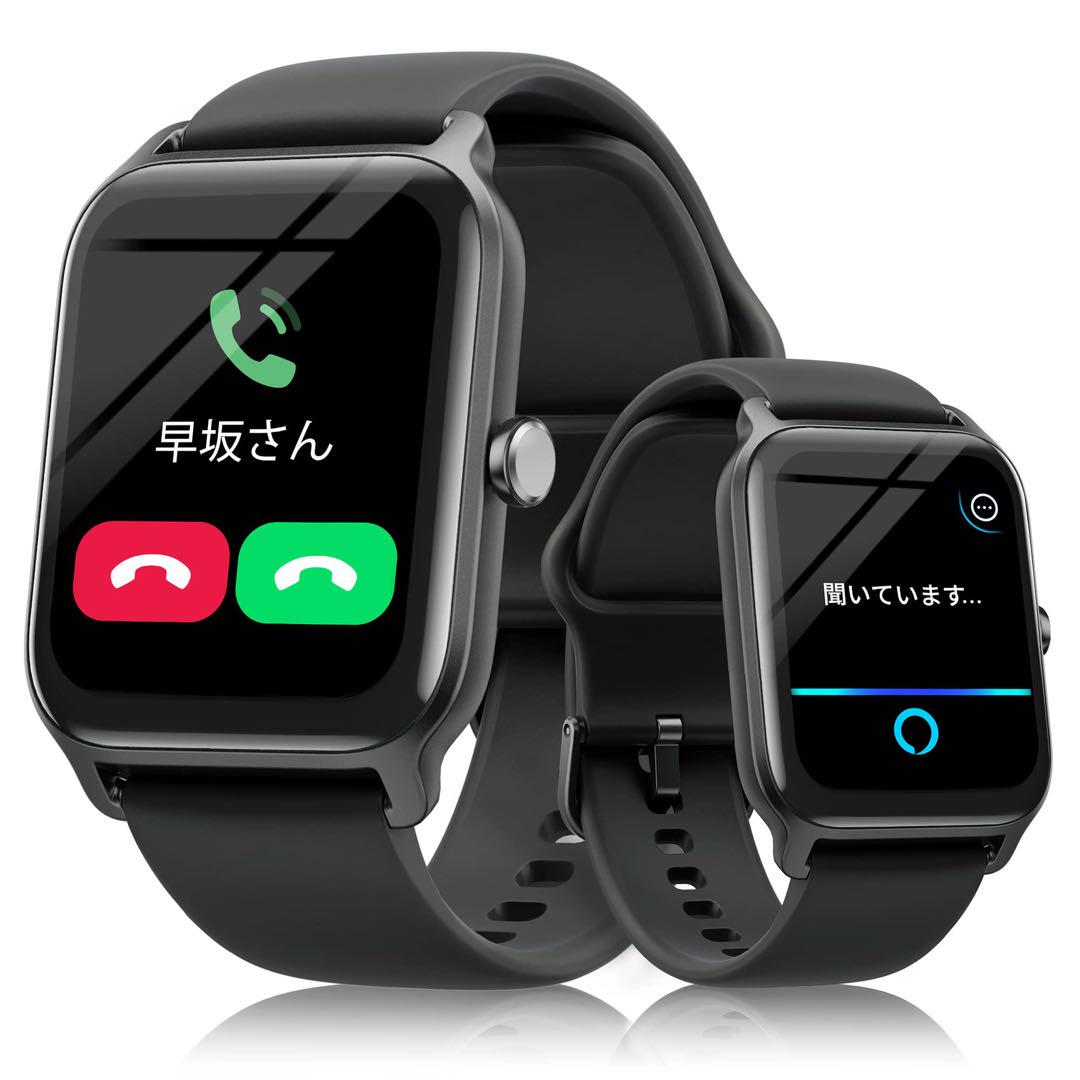 スマートウォッチ iphone / Alexa対応 通話機能付き2023新モデル