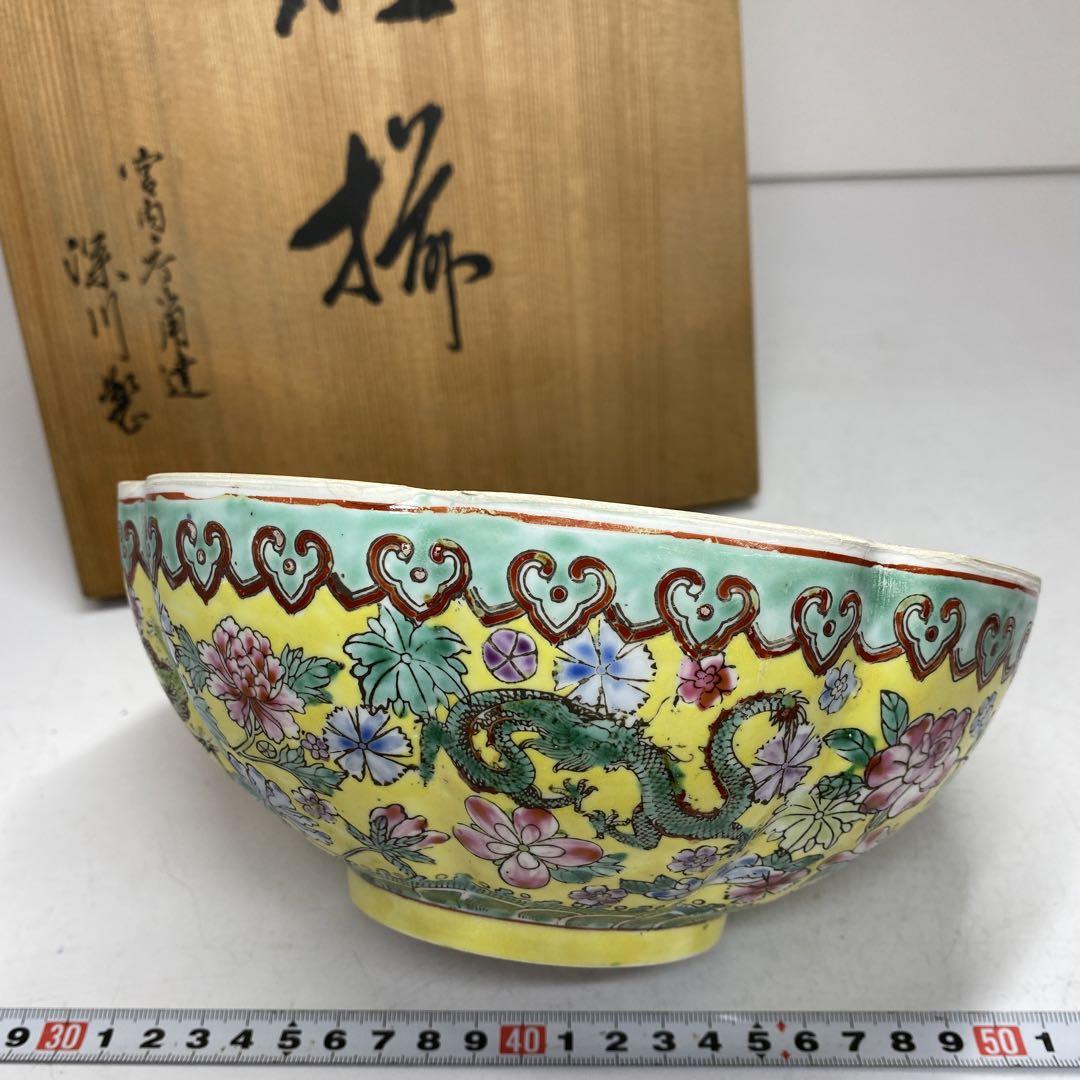 中国美術 大清乾隆年製 粉彩 薄胎 龍国大鉢 東さ5-0708⑨