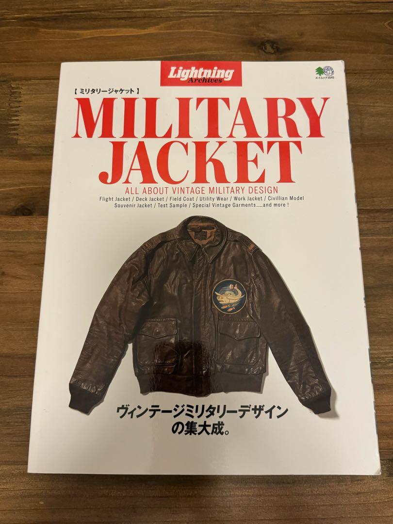 Lightning 別冊 MILITARY JACKET